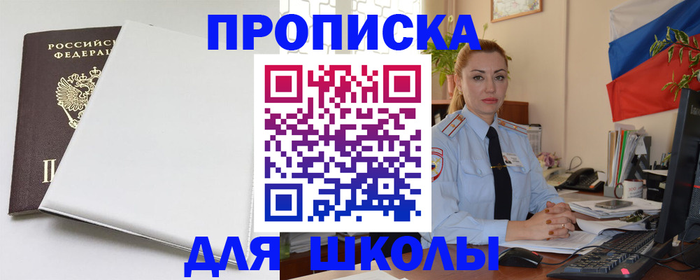 где прописаться в Елизово