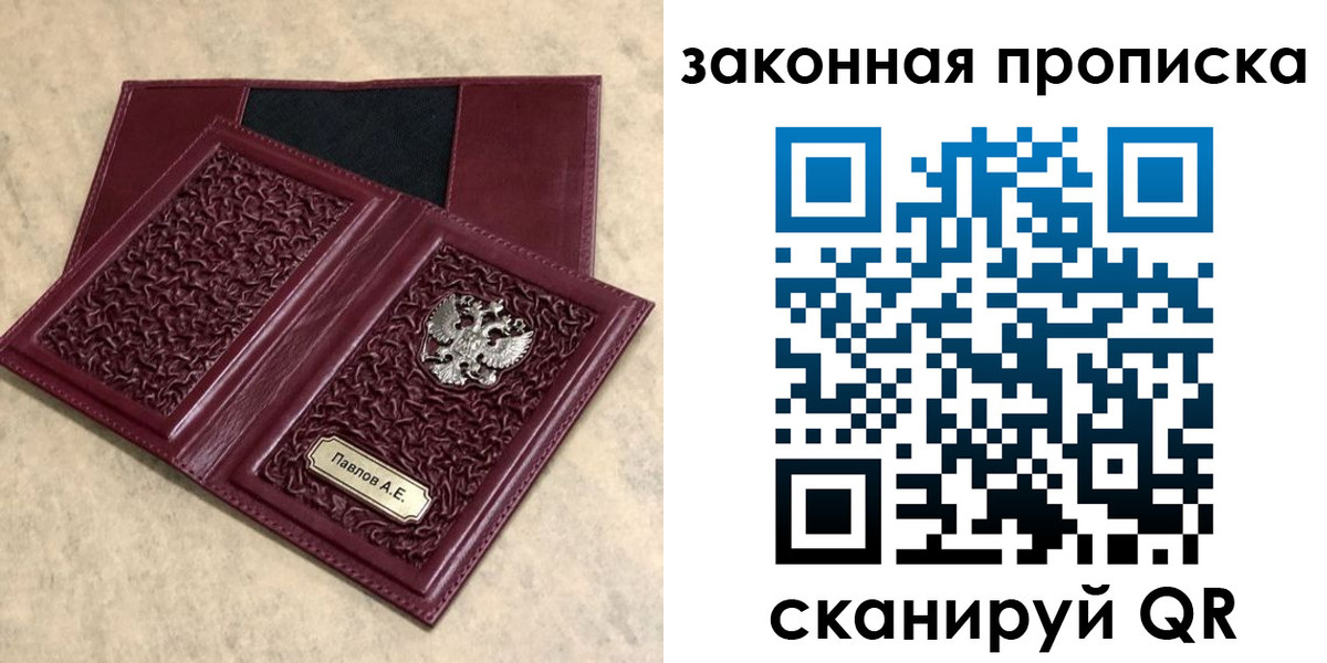 регистрация в Елизово