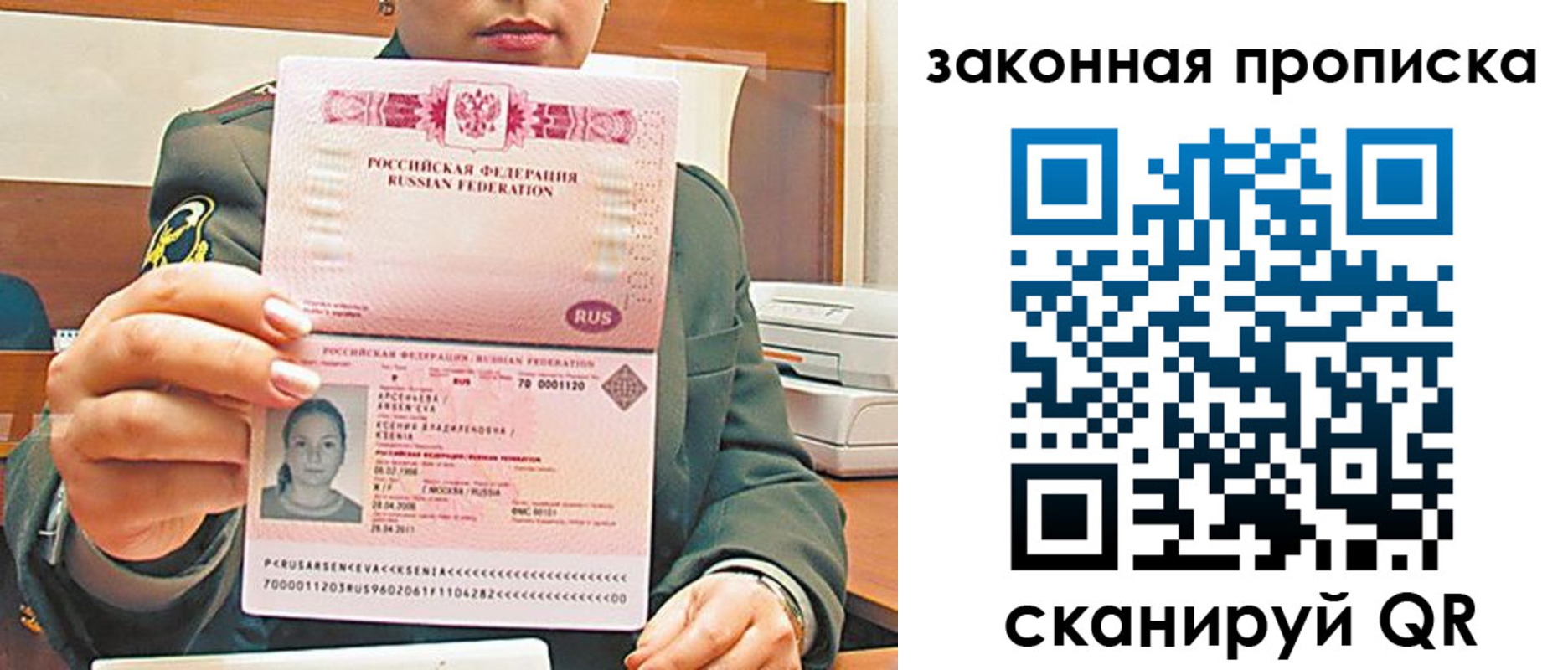 миграционный учет в Елизово