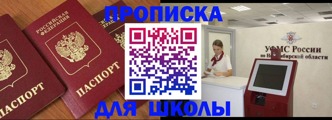 прописка поиск в Елизово