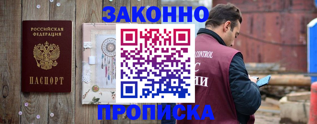 временная регистрация гарантия в Елизово