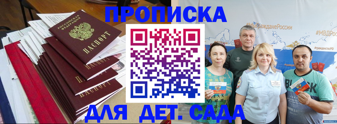 прописка поиск в Елизово