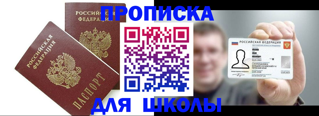 временная регистрация в Елизово
