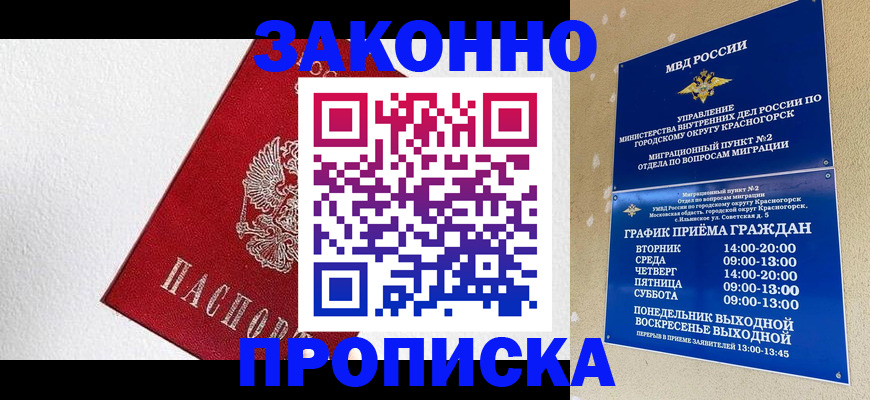 регистрация для дет. сада в Елизово
