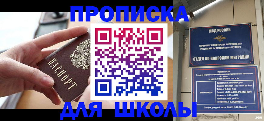 временная прописка в Елизово