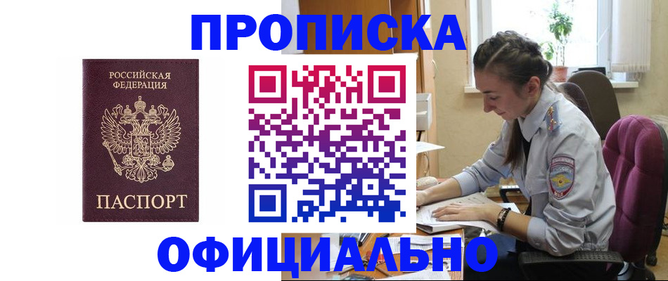 временная регистрация поиск в Елизово