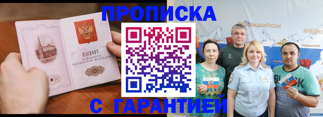 временная регистрация недорого в Елизово